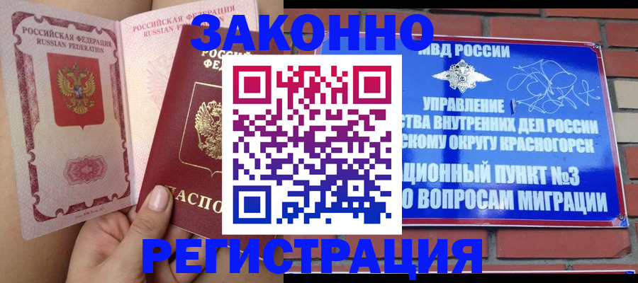 прописка для военкомата в Малой Вишере