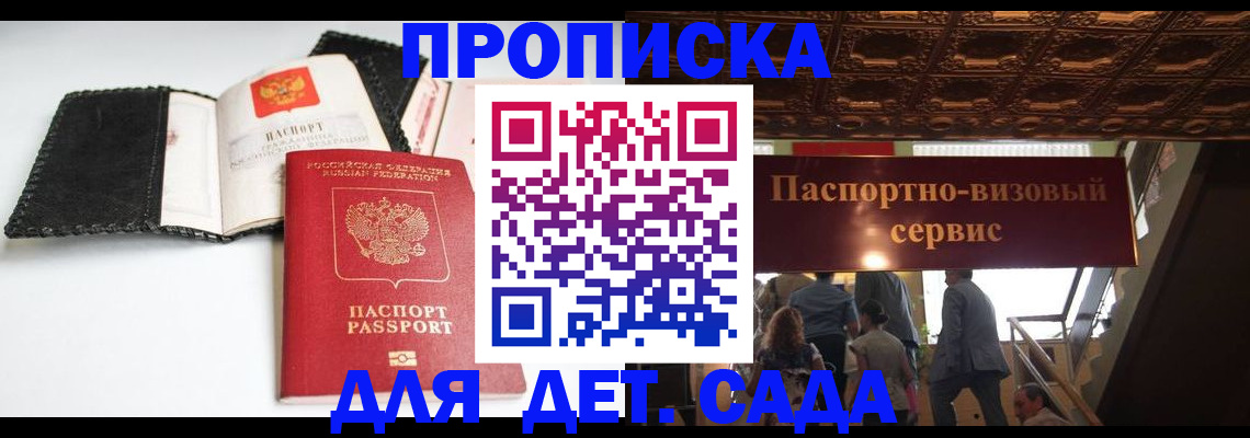 временная прописка в Малой Вишере
