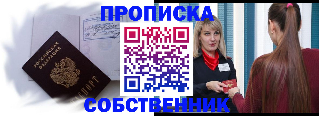 прописка 2025 в Малой Вишере