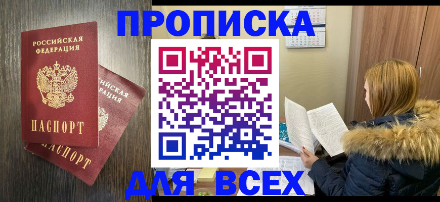 временная регистрация 2025 в Малой Вишере