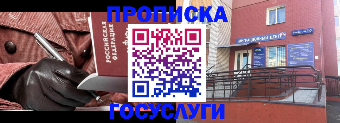 прописка иностранных граждан в Малой Вишере