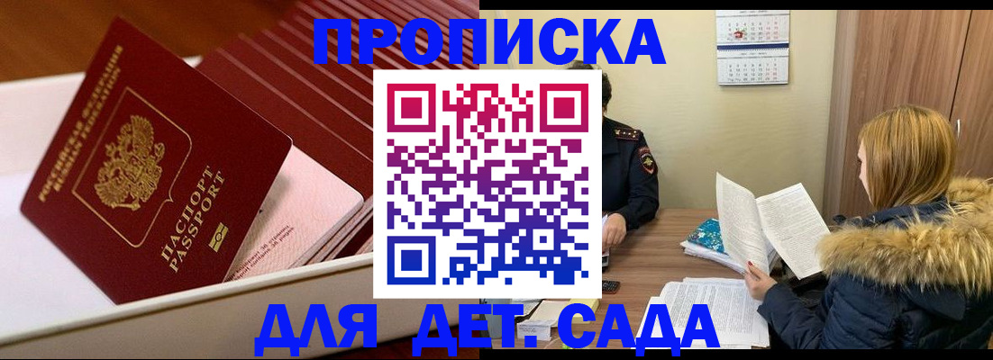 где прописаться в Малой Вишере